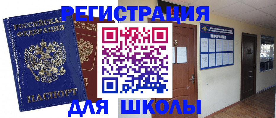 прописка поиск в Братске