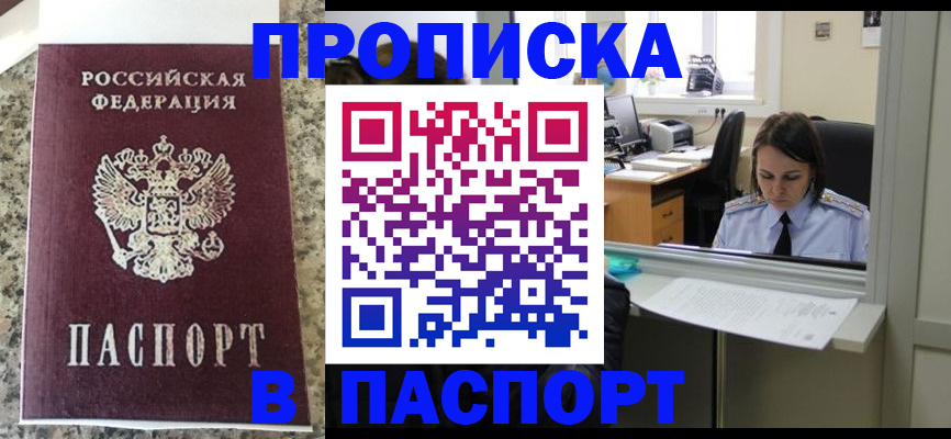 временная регистрация госуслуги в Братске